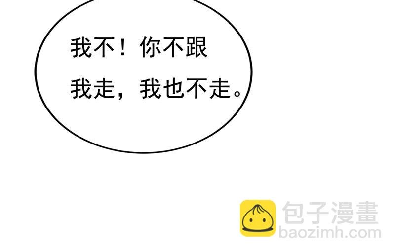 我不许你走