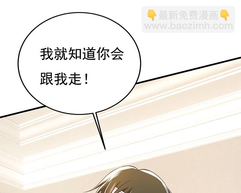 我不许你走