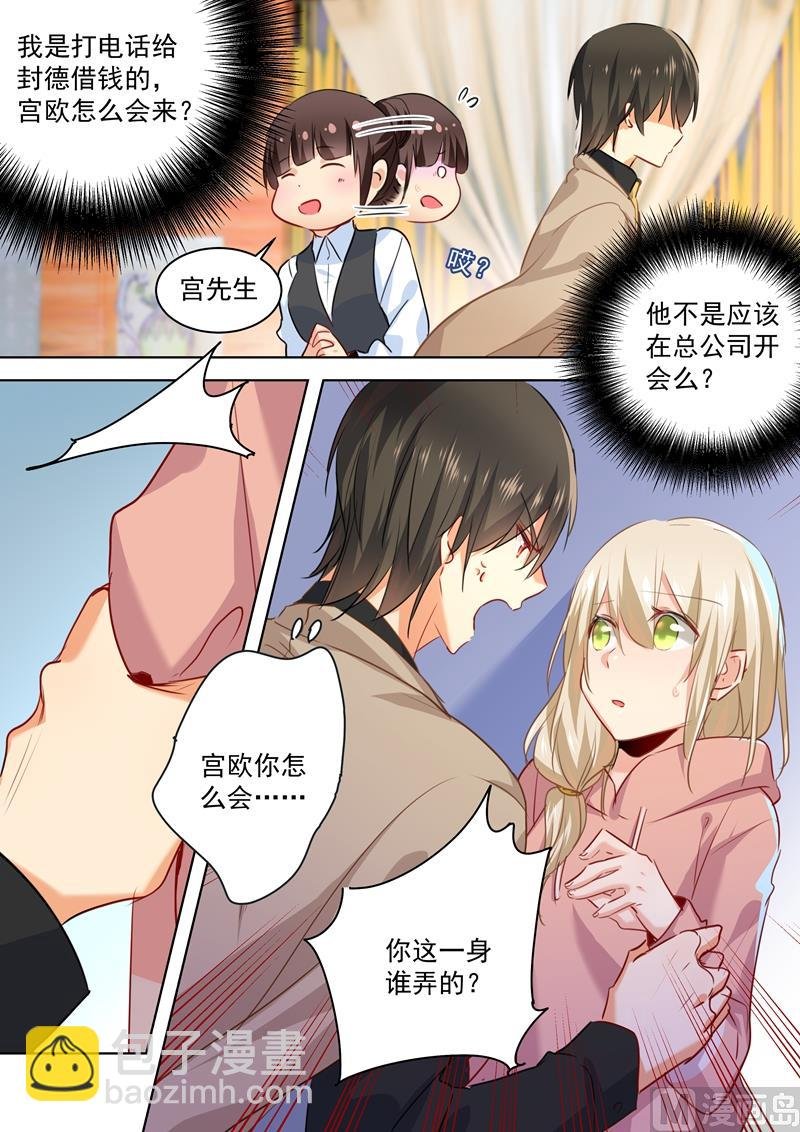 第52话 他真的来了！