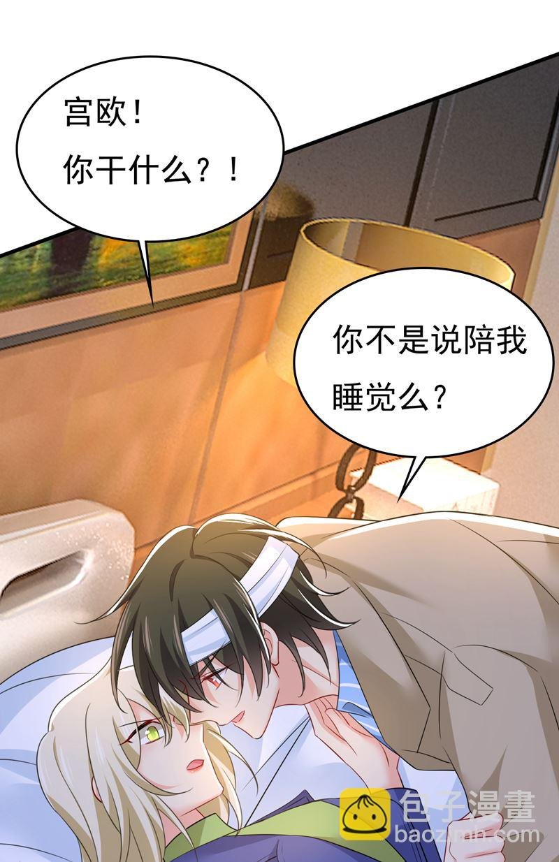 陪我睡觉