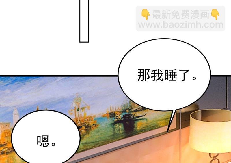 陪我睡觉