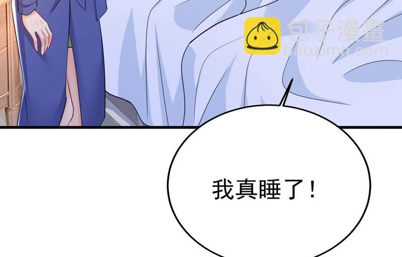 陪我睡觉