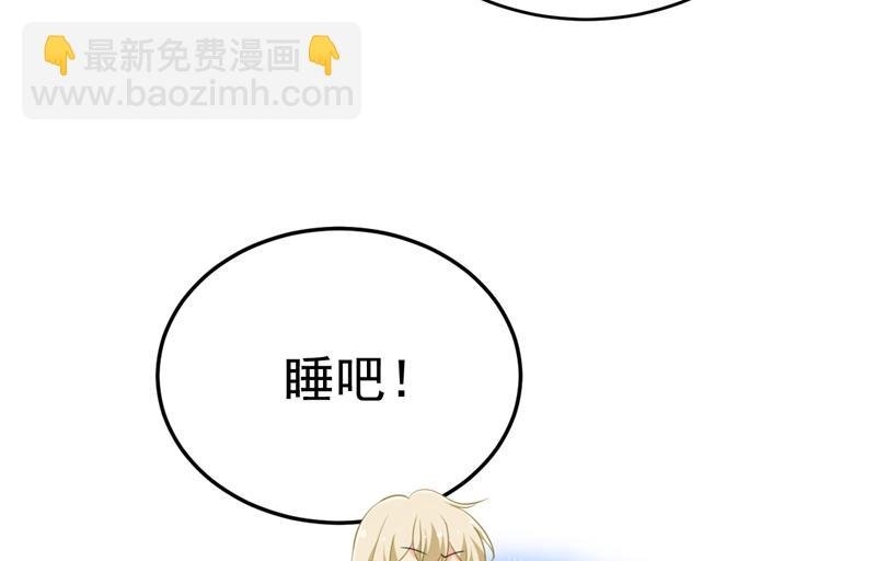 陪我睡觉