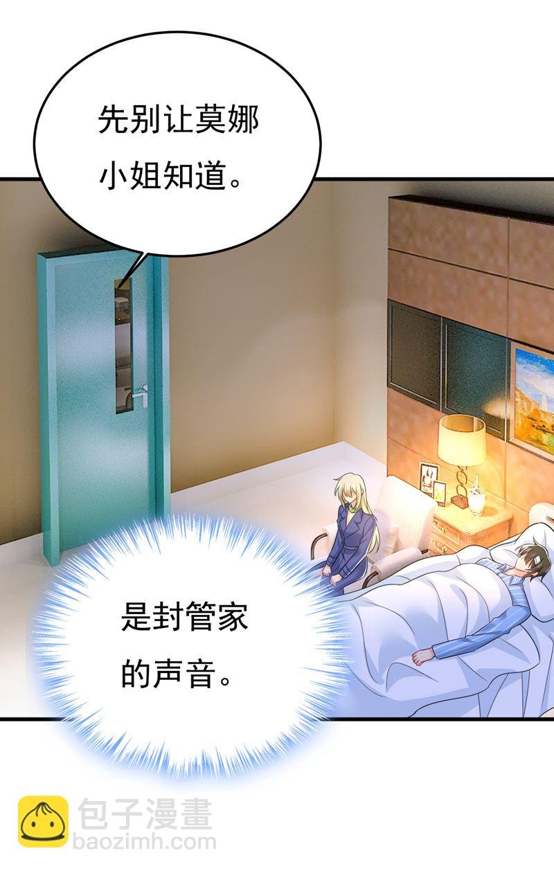 陪我睡觉