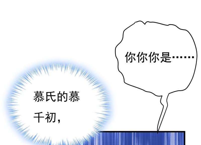 怕我吃了你？