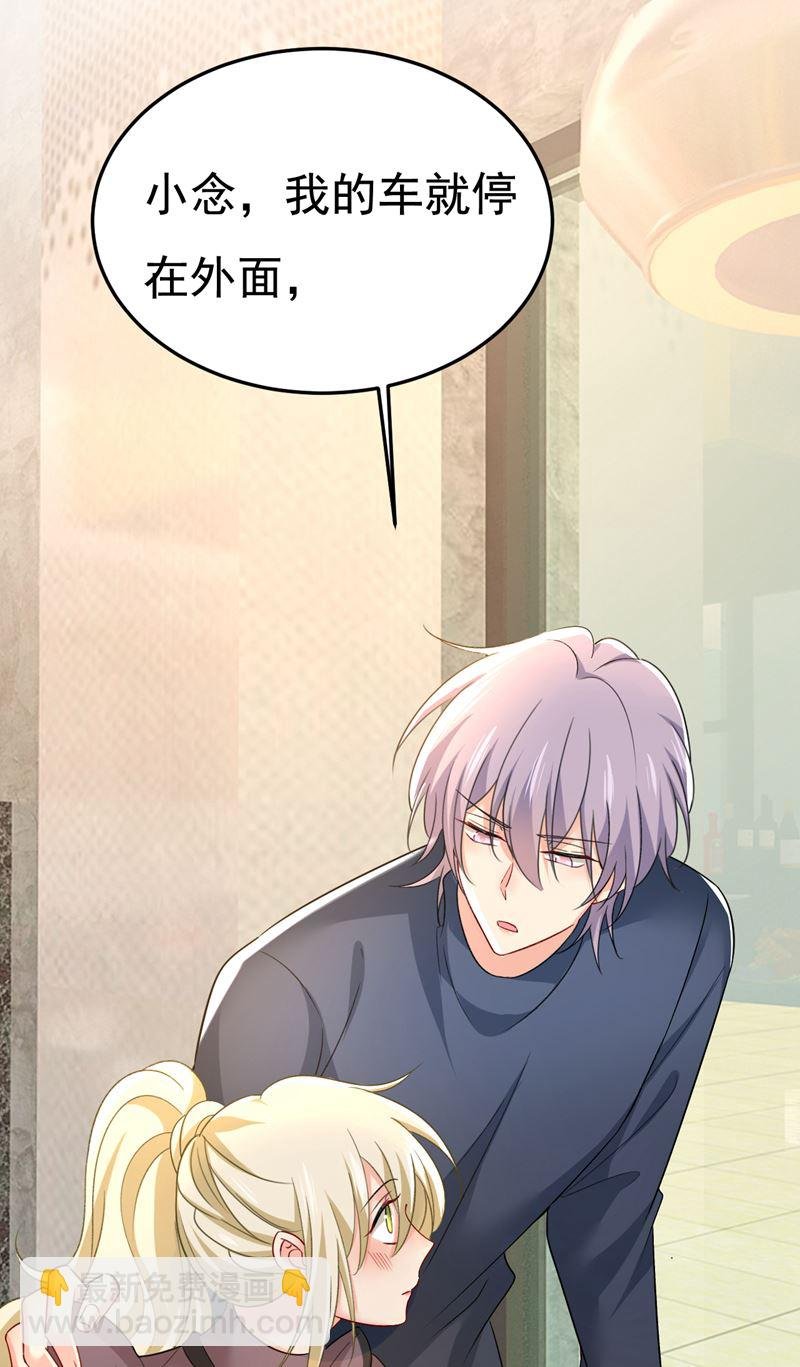 怕我吃了你？