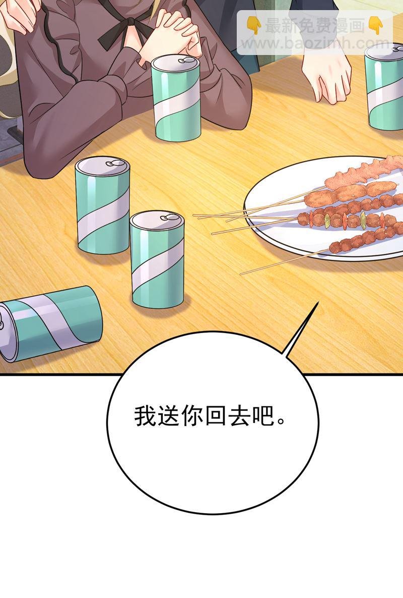 怕我吃了你？