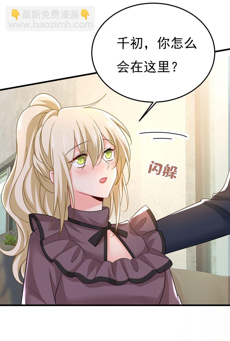 怕我吃了你？