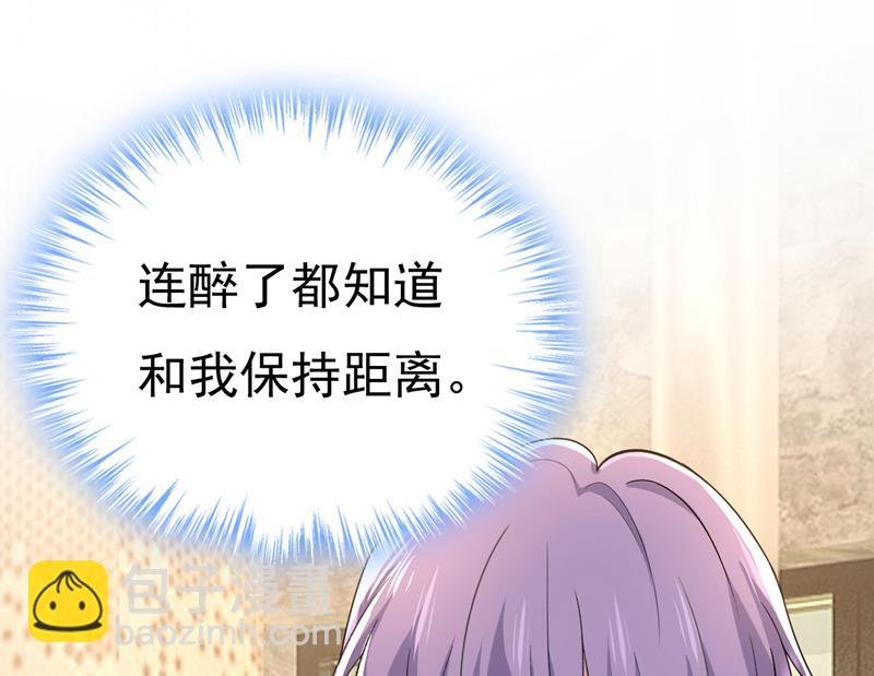 怕我吃了你？