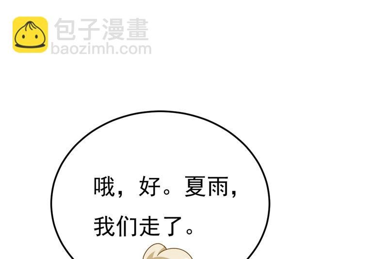 怕我吃了你？