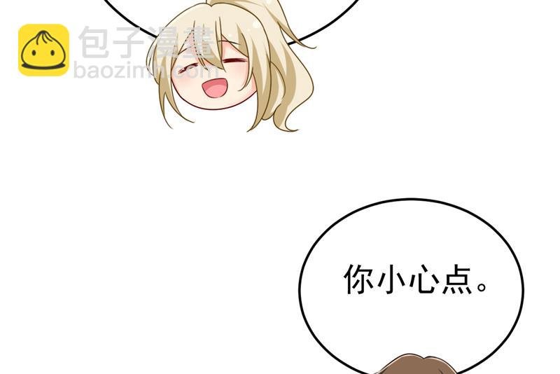怕我吃了你？
