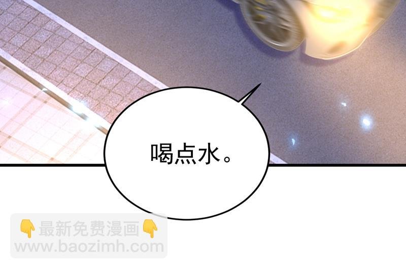怕我吃了你？