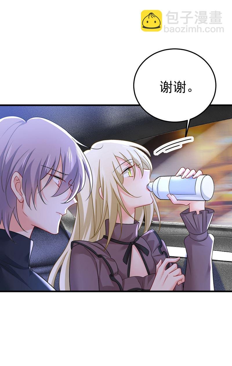 怕我吃了你？