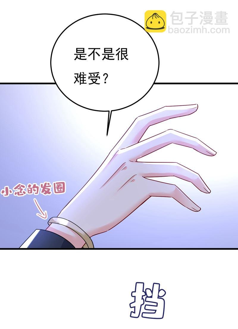 怕我吃了你？