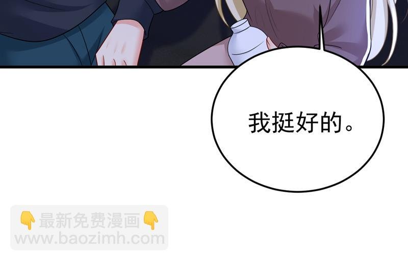 怕我吃了你？