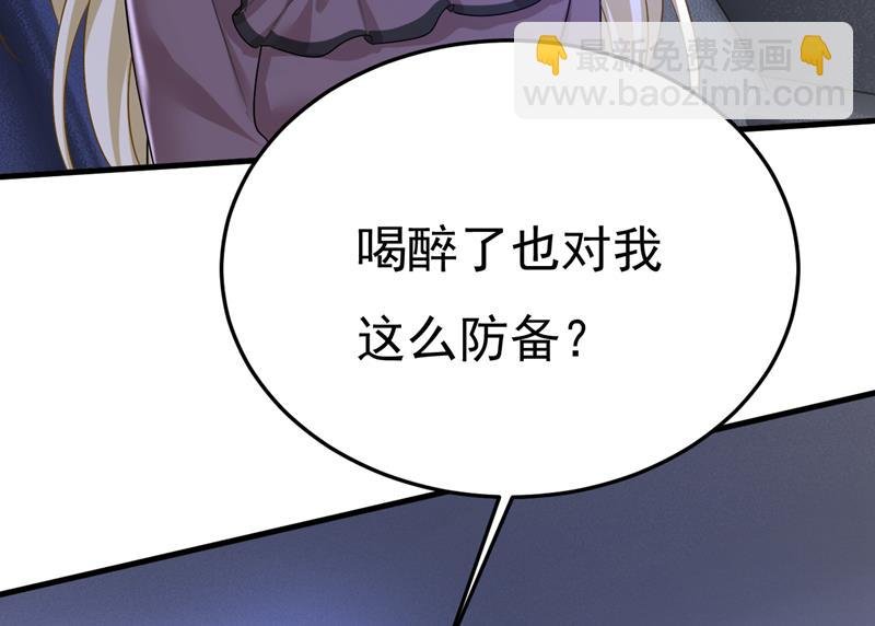 怕我吃了你？