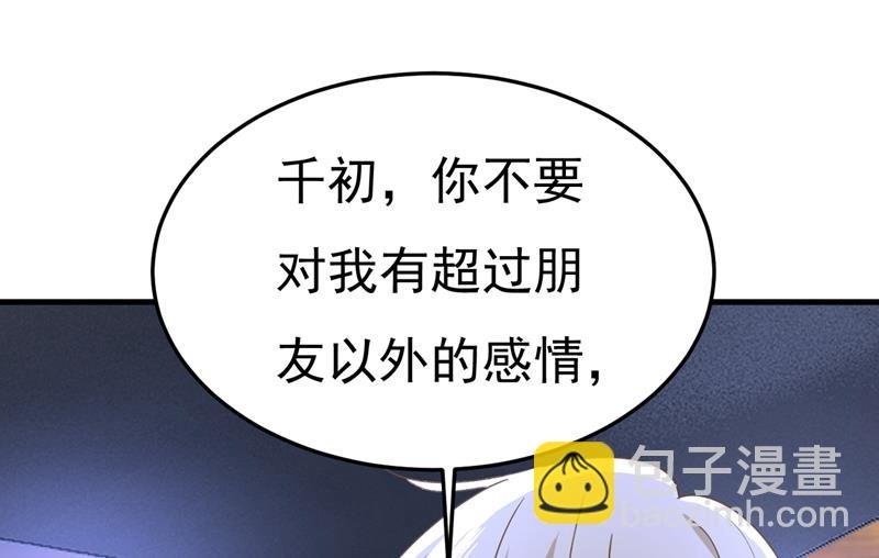 怕我吃了你？