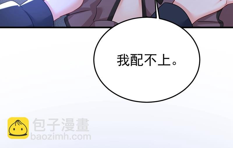 怕我吃了你？