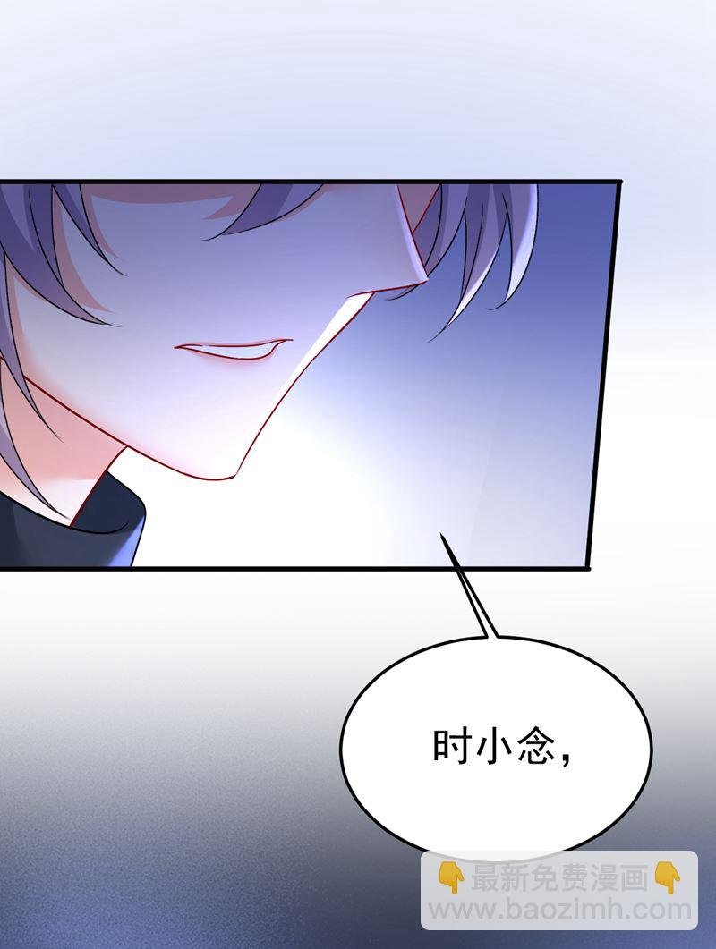 怕我吃了你？