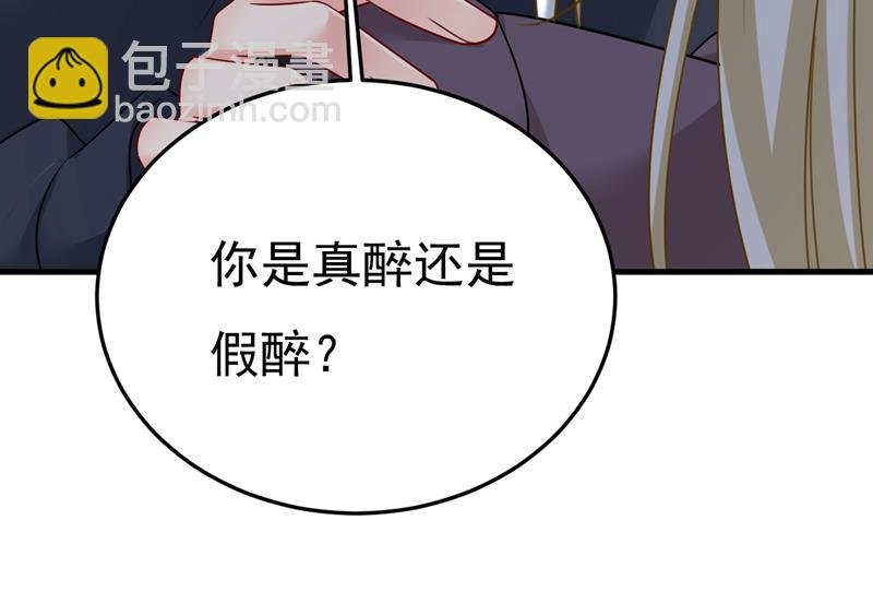 怕我吃了你？