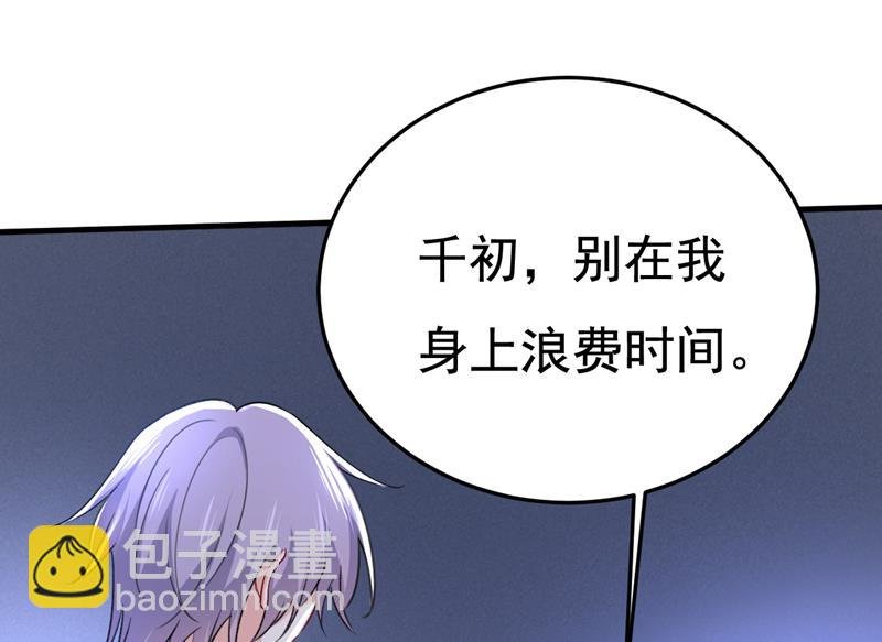 怕我吃了你？