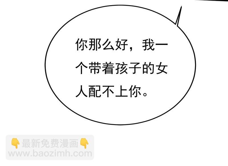 怕我吃了你？