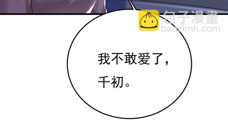 怕我吃了你？