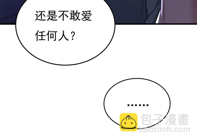 怕我吃了你？