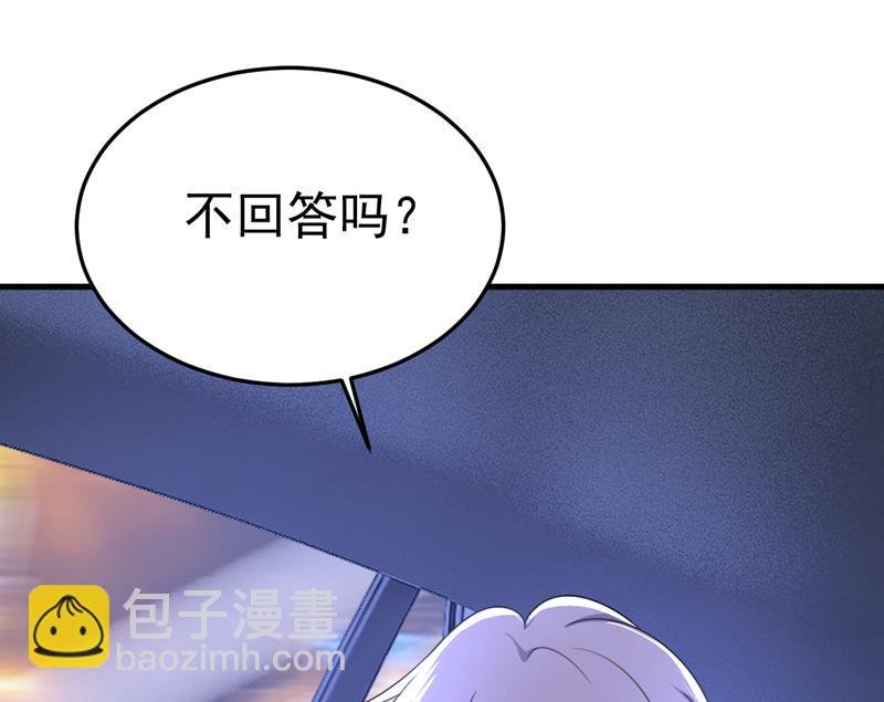 怕我吃了你？