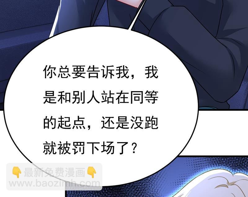 怕我吃了你？