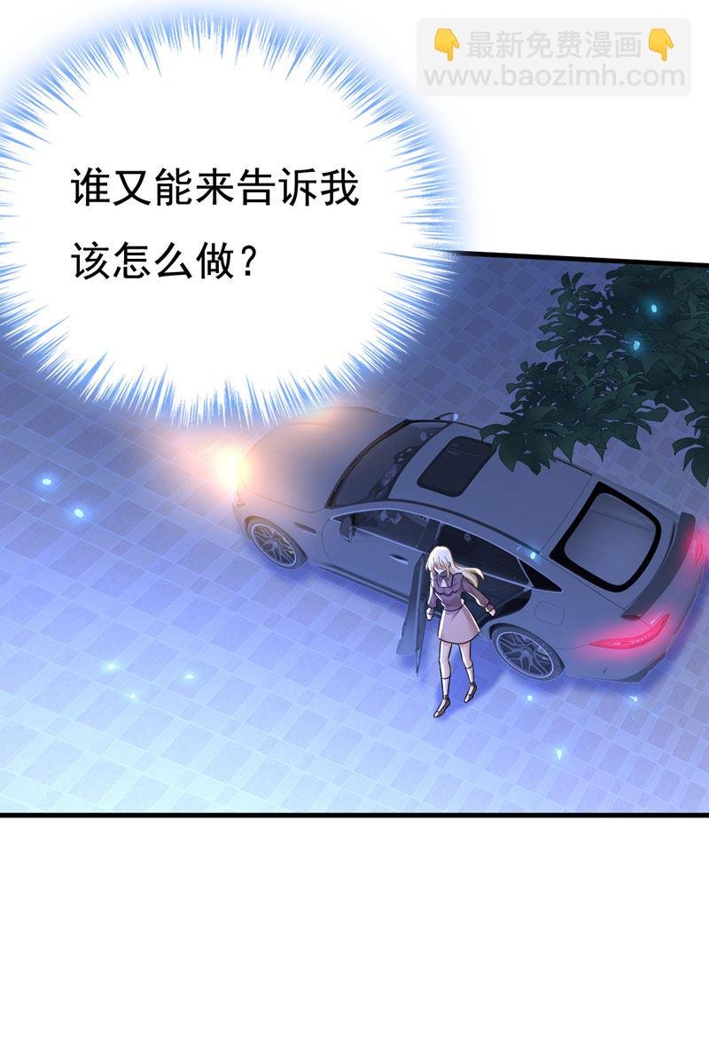 怕我吃了你？