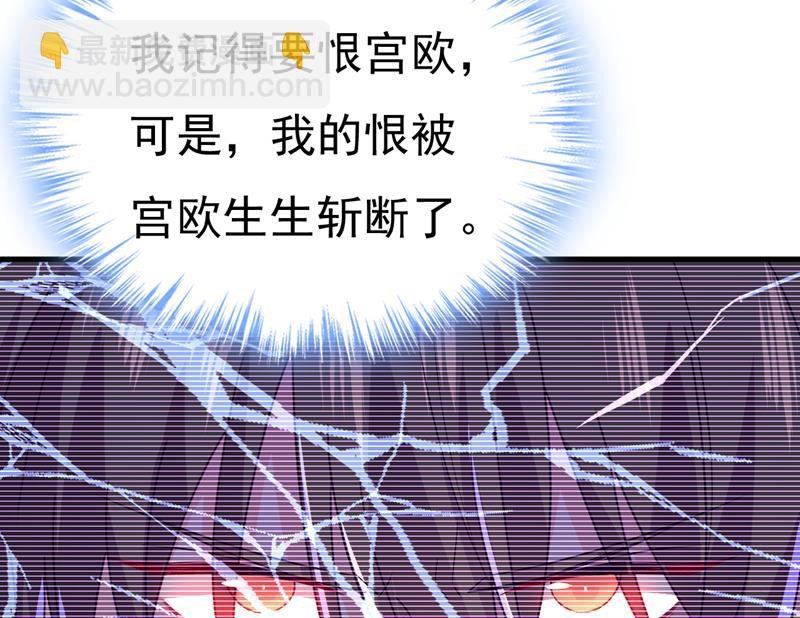 宫欧自残过？