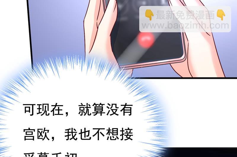 宫欧自残过？