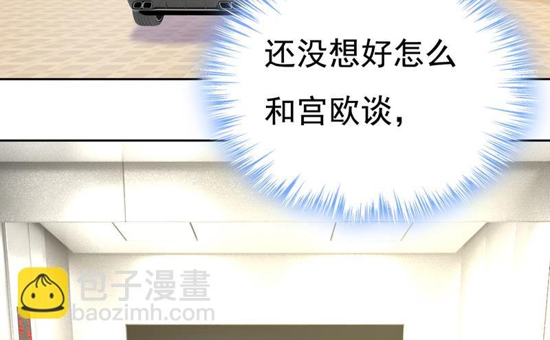 宫欧自残过？