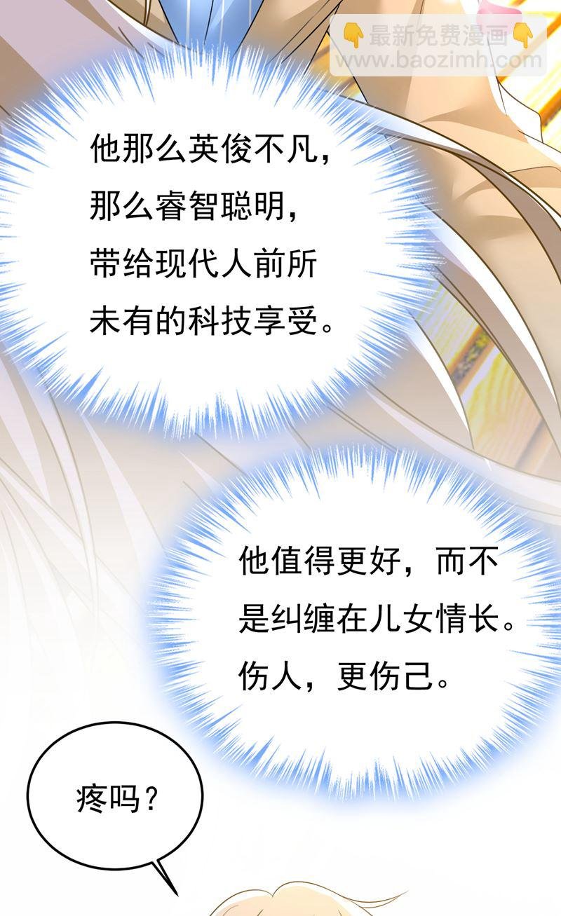 你的伤，还疼吗