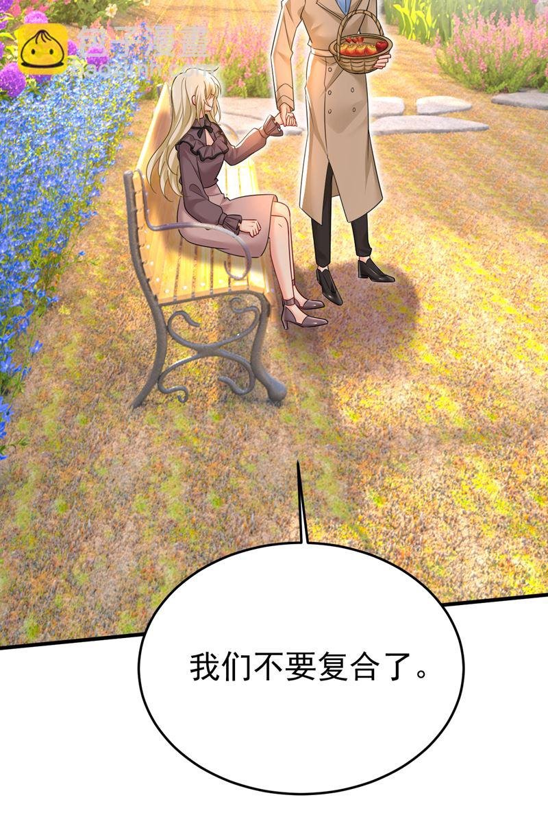 我们不要复合了