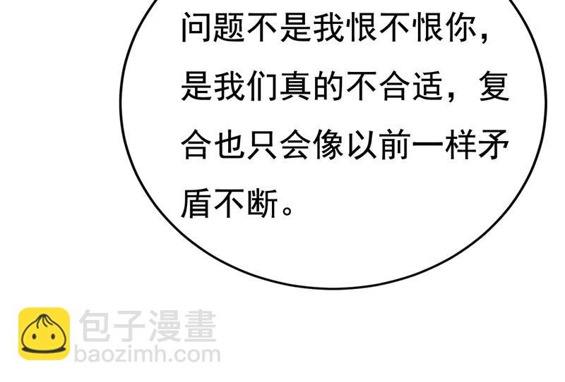 我们不要复合了