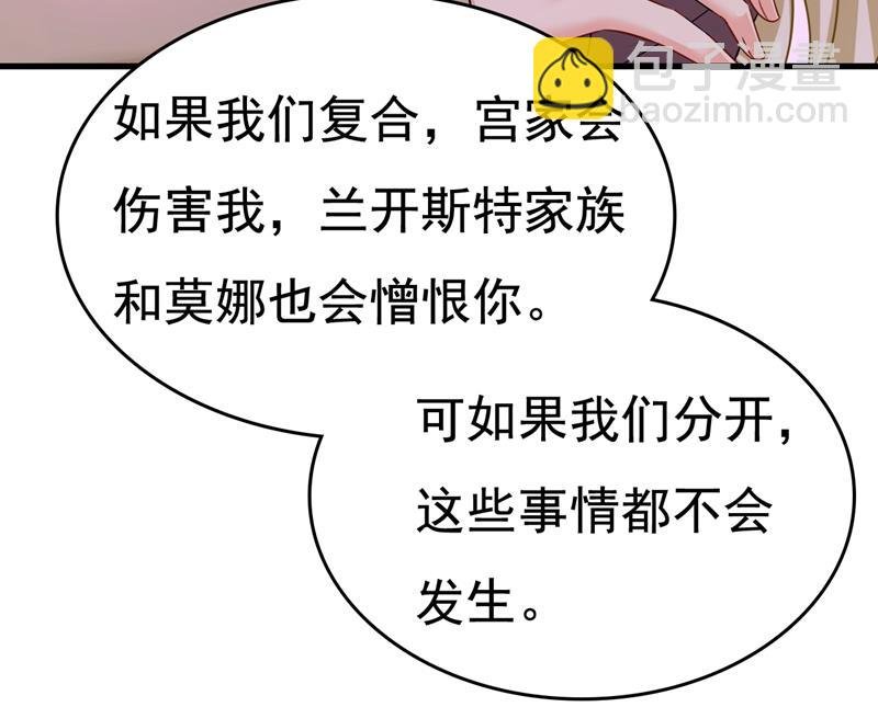 宫欧，我不爱你了