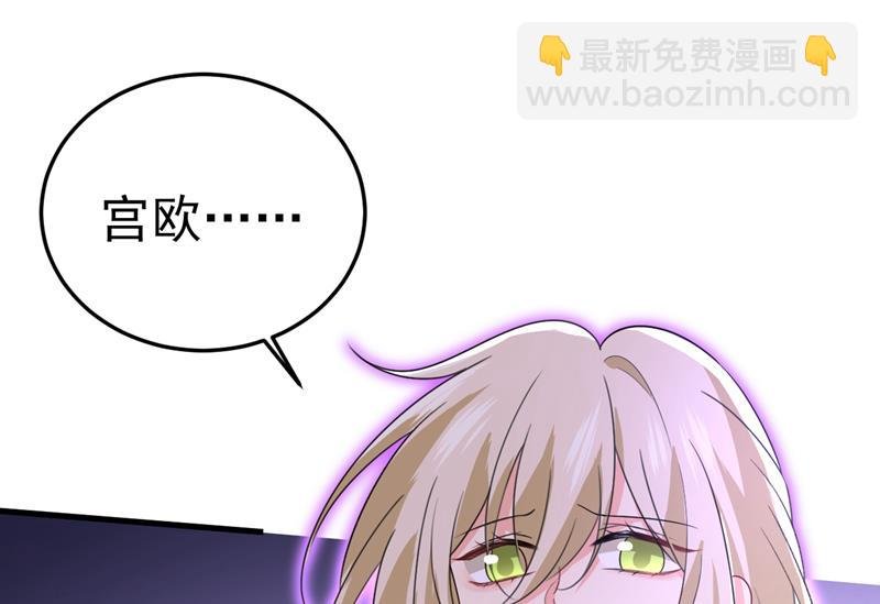 宫欧，我不爱你了