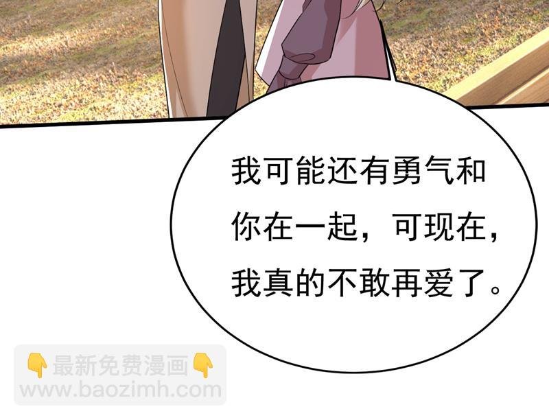 宫欧，我不爱你了
