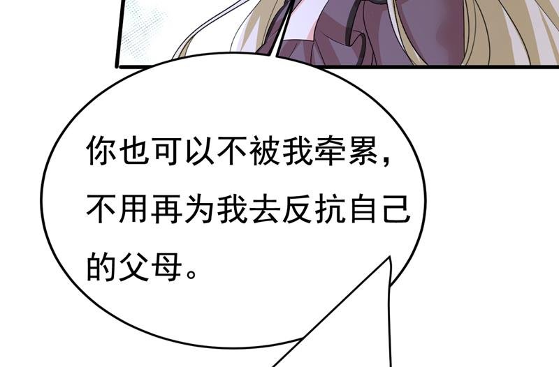 宫欧，我不爱你了