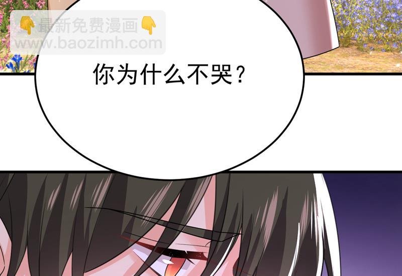 你为什么不哭？