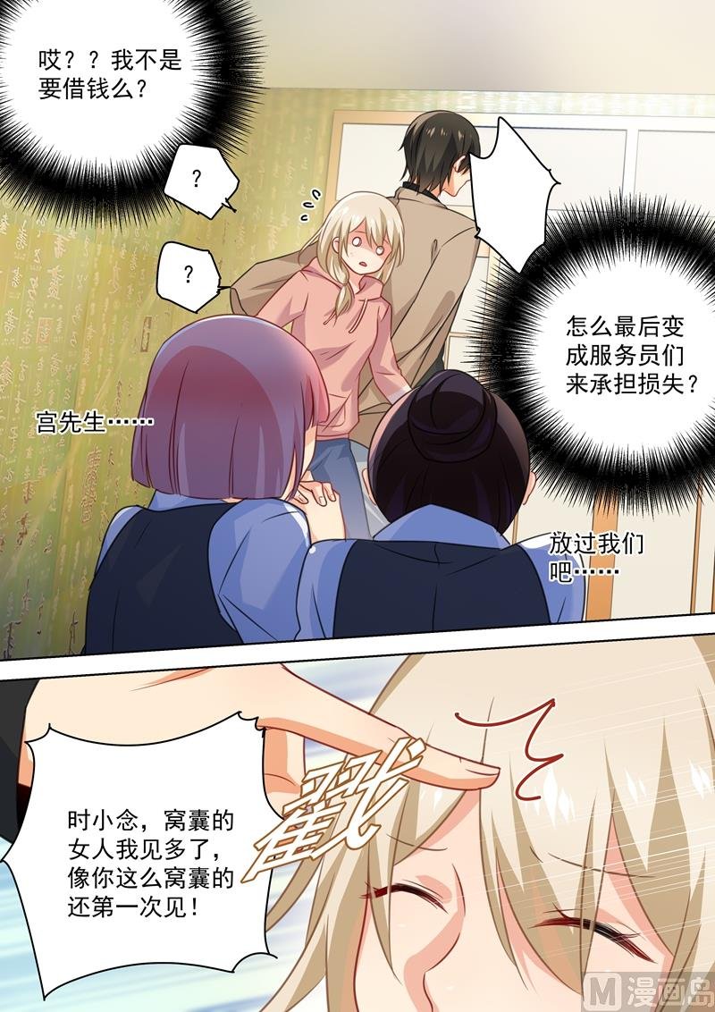第53话 我给你撑腰