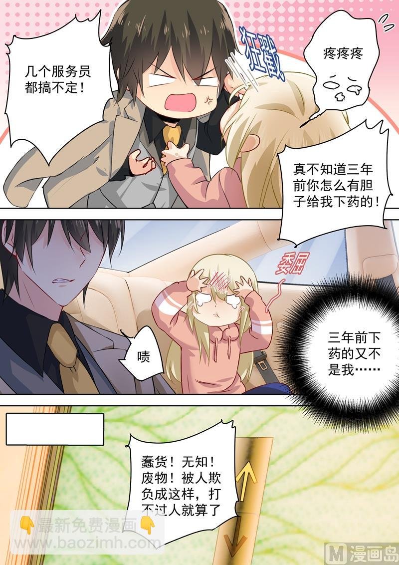 第53话 我给你撑腰