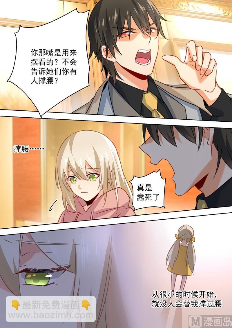 第53话 我给你撑腰