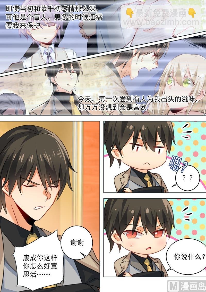 第53话 我给你撑腰
