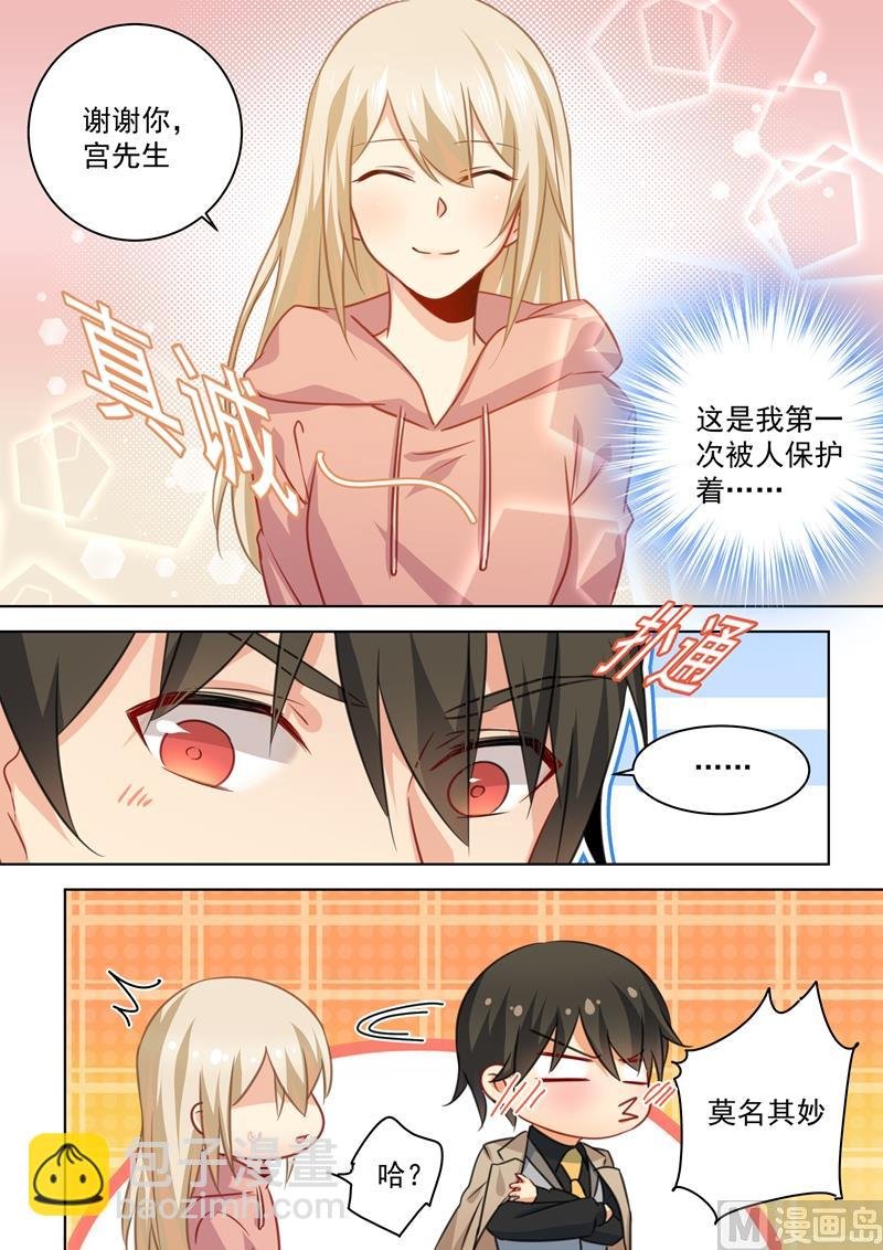 第53话 我给你撑腰