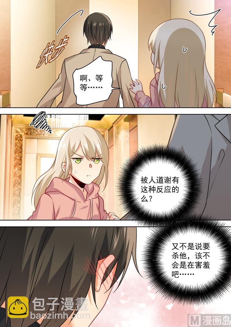 第53话 我给你撑腰