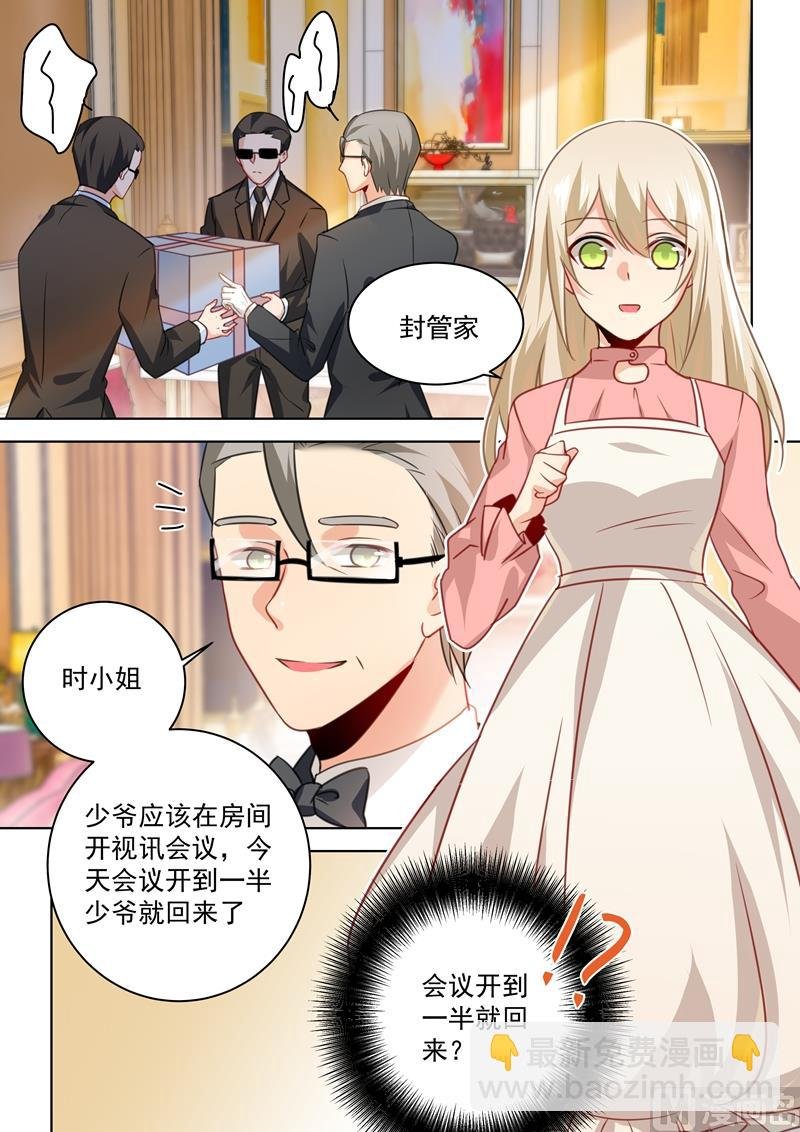 第53话 我给你撑腰