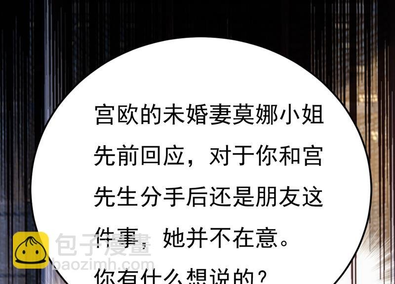 听说你有了新恋情？